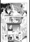 つながり。試し読み6ページ