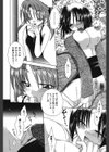 つながり。試し読み7ページ