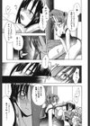 つながり。試し読み8ページ