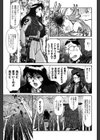 つながりたいの試し読み6ページ