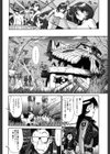 つながりたいの試し読み7ページ