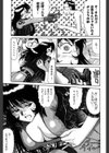 つながりたいの試し読み10ページ