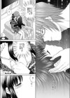 つながりたいの試し読み2ページ