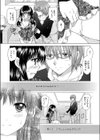 つながりたいの試し読み3ページ