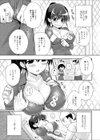 つなぎっこ試し読み3ページ