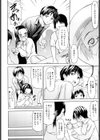 ツはツンデレのツ試し読み7ページ