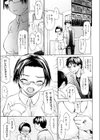 ツはツンデレのツ試し読み8ページ