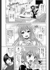 つぼみとぼいん試し読み6ページ
