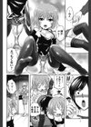 つぼみとぼいん試し読み7ページ