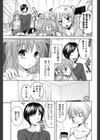つぼみとぼいん試し読み8ページ