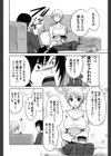 つぼみとぼいん試し読み9ページ