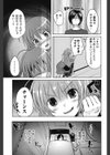 つぼみとぼいん試し読み10ページ