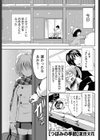 つぼみの季節試し読み1ページ