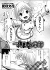 つぼみの季節試し読み2ページ