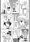 つぼみの季節試し読み3ページ