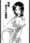 つぼみの時刻試し読み4ページ
