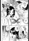 つぼみの時刻試し読み5ページ