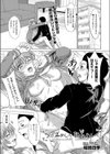 つぼみめしべ 熟れめしべ試し読み1ページ