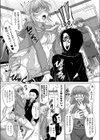 つぼみめしべ 熟れめしべ試し読み3ページ