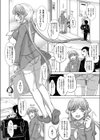 つぼみめしべ 熟れめしべ試し読み4ページ