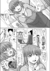 つぼみめしべ 熟れめしべ試し読み5ページ