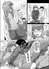 つぼみめしべ 熟れめしべ試し読み6ページ