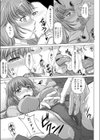 つぼみめしべ 熟れめしべ試し読み7ページ