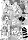 つぼみめしべ 熟れめしべ試し読み8ページ