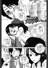 つまかん。試し読み6ページ