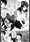 つまかん。試し読み7ページ
