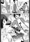 つまかん。試し読み8ページ