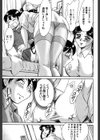 ツマみぐい試し読み8ページ