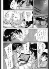 ツマみぐい試し読み9ページ