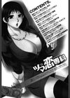 ツマ恋専科試し読み3ページ