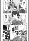 ツマ恋専科試し読み4ページ
