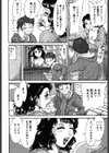 ツマ恋専科試し読み7ページ