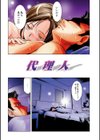 ツミトミツ-罪と蜜-試し読み3ページ