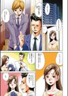 ツミトミツ-罪と蜜-試し読み4ページ