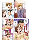 ツミトミツ-罪と蜜-試し読み5ページ