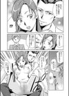 ツミトミツ-罪と蜜-試し読み6ページ