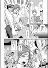 ツミトミツ-罪と蜜-試し読み7ページ