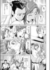 ツミトミツ-罪と蜜-試し読み8ページ
