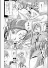 ツミトミツ-罪と蜜-試し読み9ページ