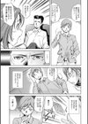 ツミトミツ-罪と蜜-試し読み10ページ