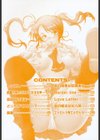 つめあわせ試し読み3ページ