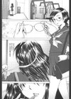 つめあわせ試し読み4ページ