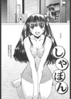 つめあわせ試し読み5ページ