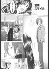 つめあわせ試し読み7ページ