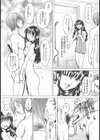 つめあわせ試し読み8ページ