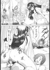 つめあわせ試し読み10ページ
